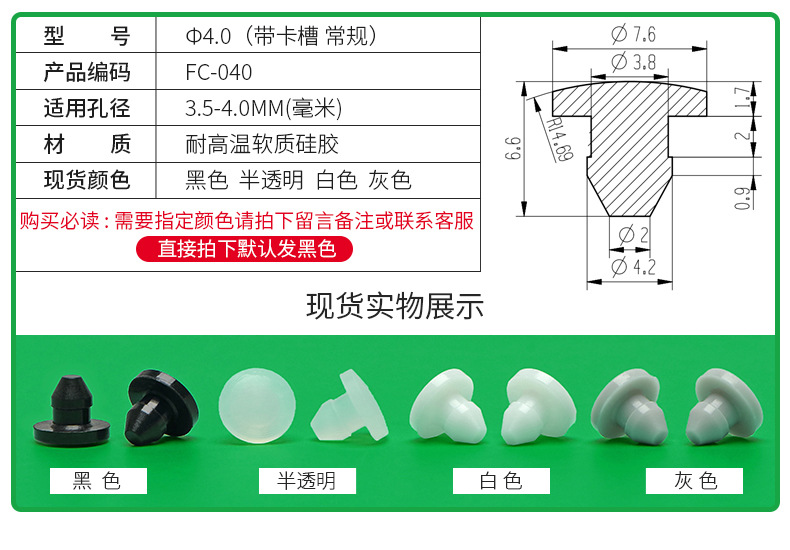 防尘塞锥形脚垫耐高温硅胶防撞塞扣式塞头高弹减震堵头橡胶孔塞详情16