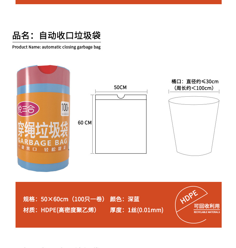 抽绳垃圾袋自动收口手提式加厚大号家用厨房一次性塑料袋实惠装详情16