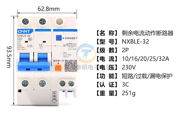 正泰空气开关带漏电保护家用2p4p断路器32a63a125a空调 NXBLE漏保详情11