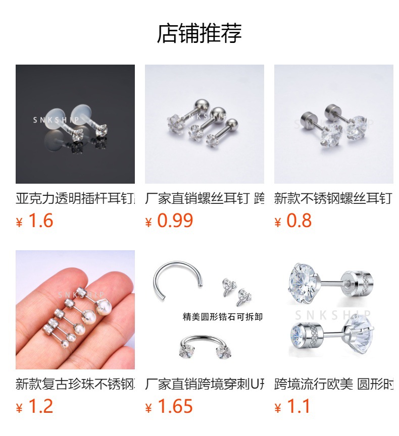 不锈钢镶钻四爪鼻钉 多杆穿刺锆石耳钉唇钉跨境批发欧美风鼻饰详情1