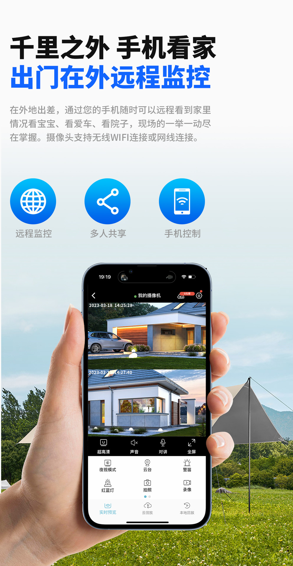 双目无线监控摄像头双画面家用监控器远程手机360度户外夜视高清详情22
