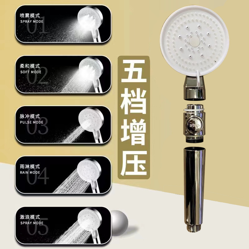 五档增压花洒 淋浴器喷头浴室洗澡手持花洒便携式多功能花洒 节能详情5