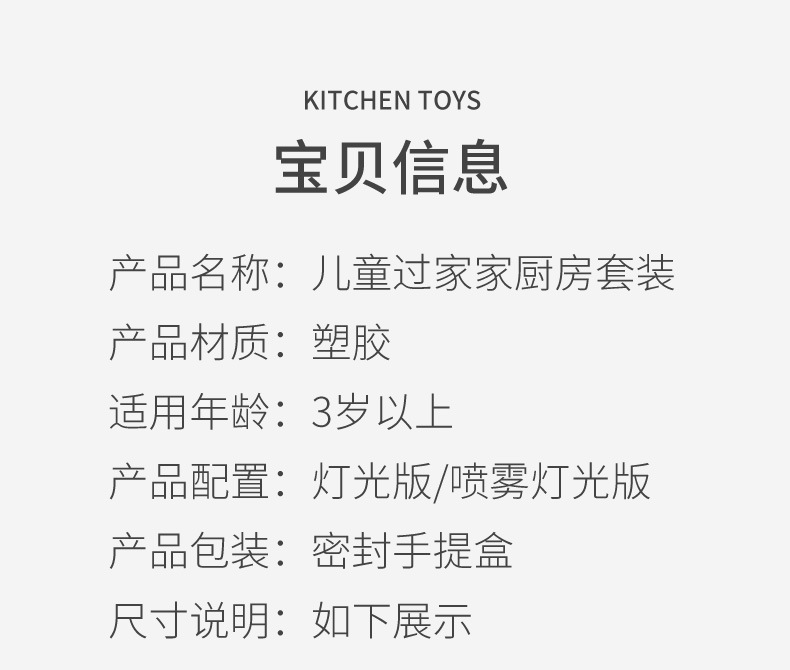跨境儿童礼物过家家厨房玩具套装仿真做饭煮饭男女孩宝宝迷你厨具详情19