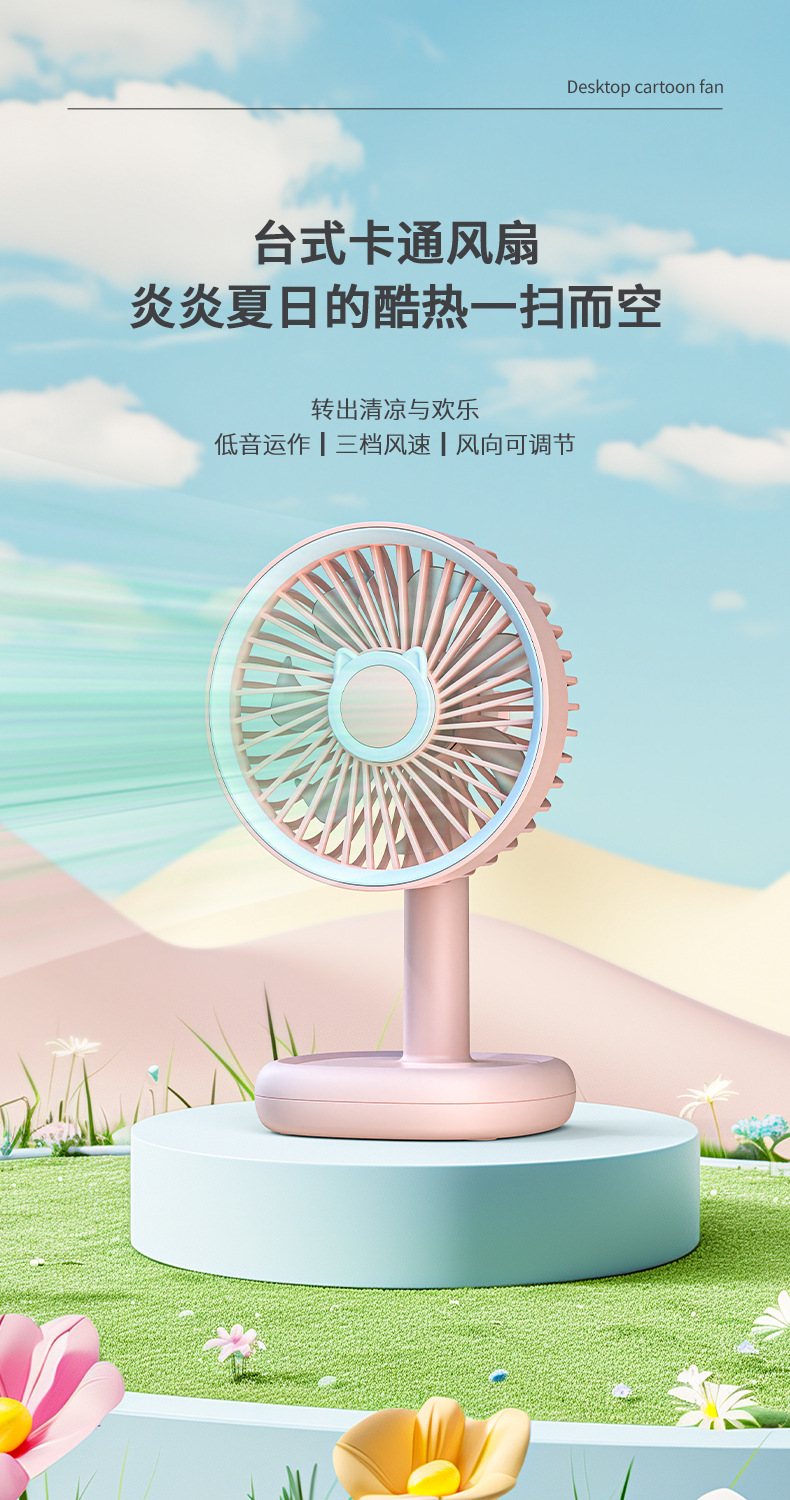 办公台式桌面usb小风扇学生便携式家用宿舍办迷你大风力充电风扇详情1