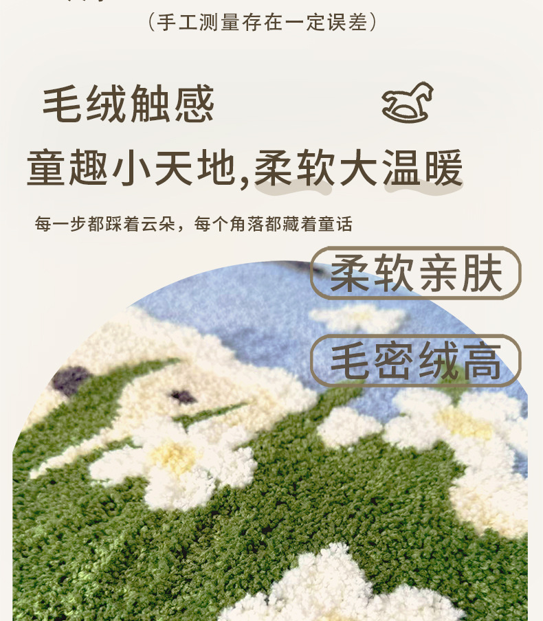 卡通儿童房绿色农场圆形地毯 卧室爬行床边毯阅读区书桌植绒地毯详情3