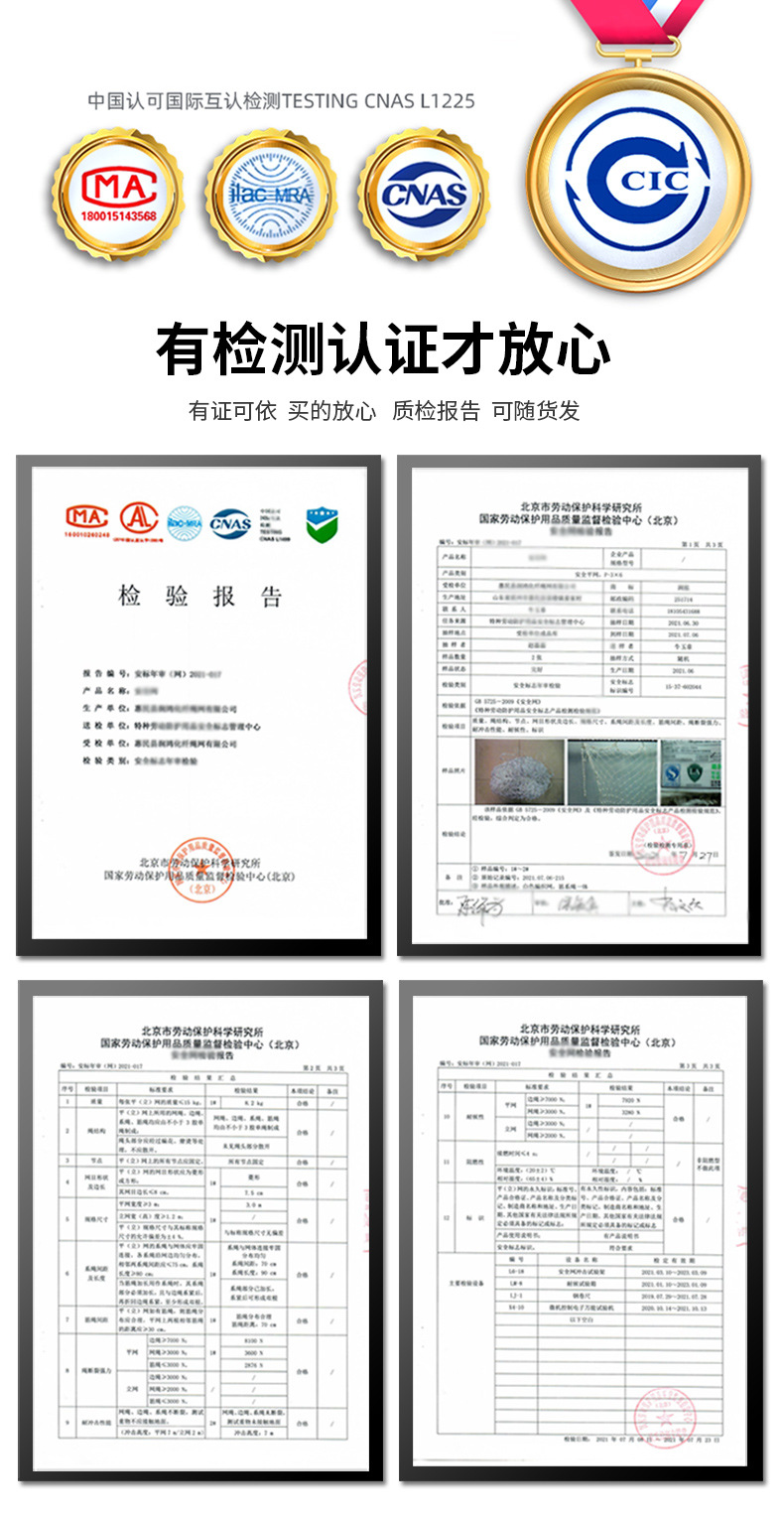 建筑工地阻燃安全平网防坠网白色防火防护绳网球场围网尼龙网详情3