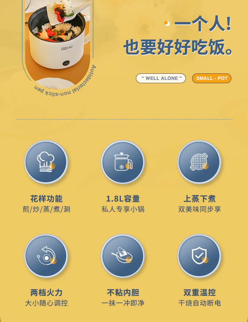 工厂直销电煮锅学生宿舍小电锅多功能家用小型一人泡面迷你煮面锅详情4