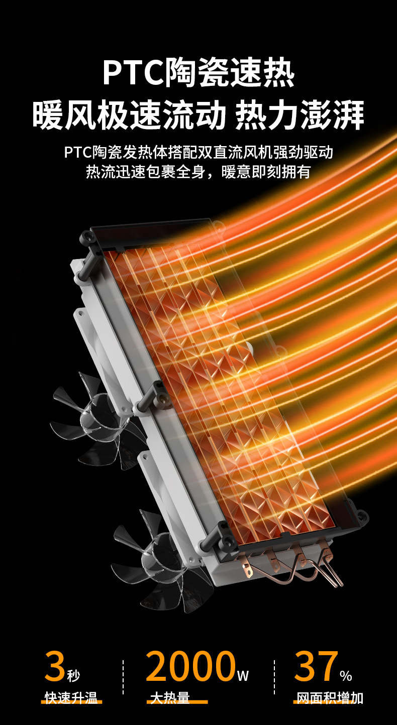 智能取暖器PTC暖风机电暖器室内取暖器冬天取神暖器陶瓷取暖详情3