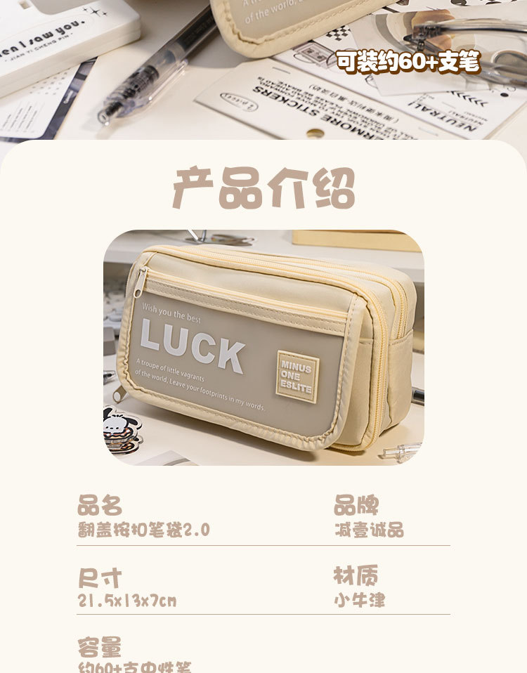 文具笔袋大容量翻盖高颜值ins学生铅笔盒初高中生小众男女文具盒详情2