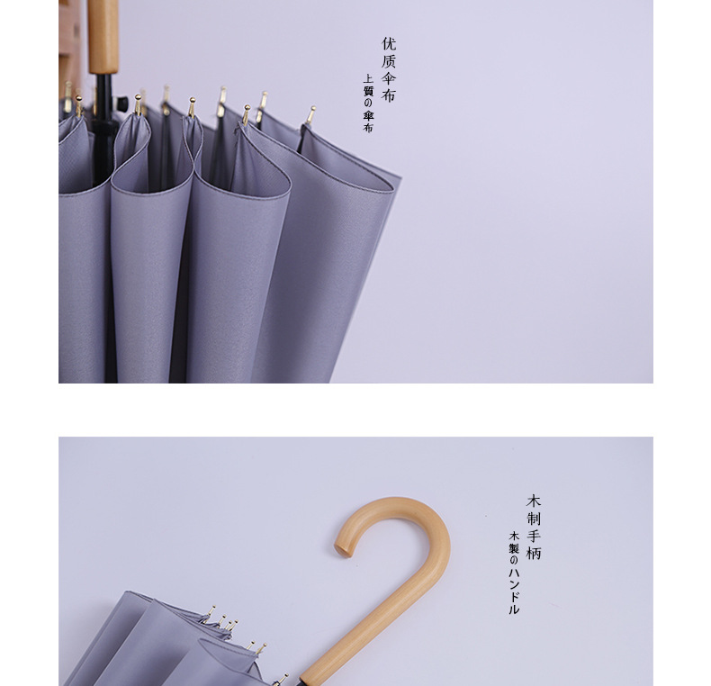 新款简约时尚小清新16骨直杆伞木手柄长柄伞加印logo雨伞广告伞详情18