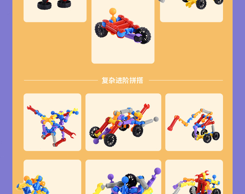 跨境儿童百变骨架关节积木大颗粒拼插拼装积木幼儿园DIY益智玩具详情21