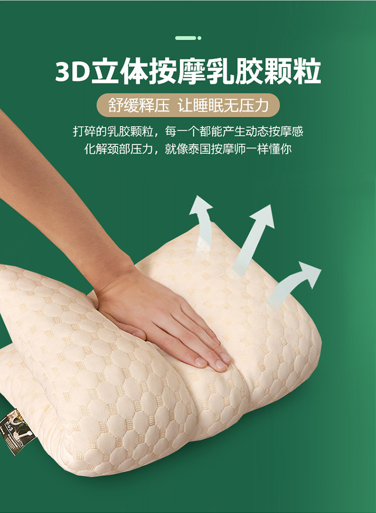 天然乳胶颗粒枕芯成人高低颈椎枕单人护颈乳胶保健枕头厂家代发详情13