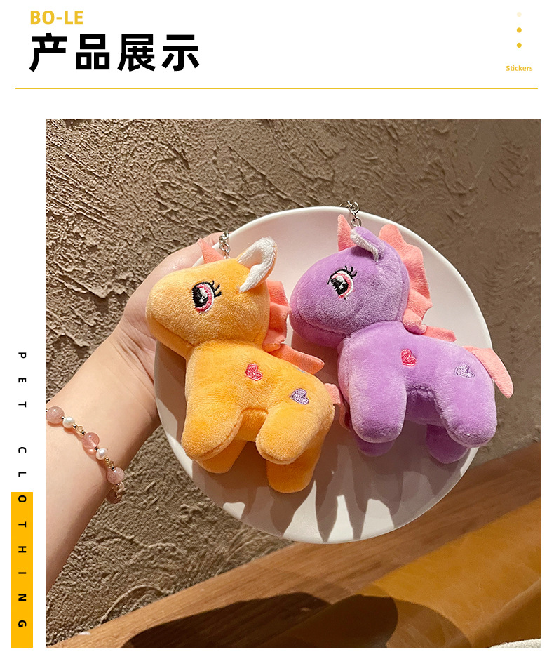 跨境独角兽毛绒挂件小玩偶公仔可爱毛绒玩具婚礼抛洒娃娃批货便宜详情8