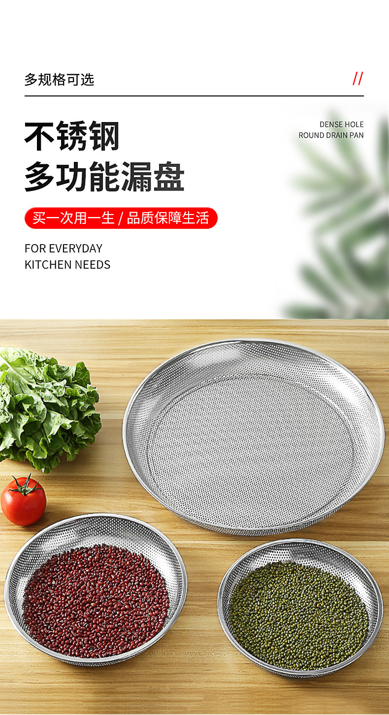 不锈钢沥水篮、盆密孔盘分样粉筛粮食谷物过滤筛盘 厨房家用多用过滤盘密孔盘详情1