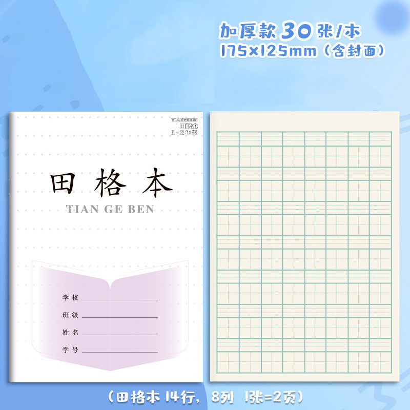 The new Jiangsu Province 1-2PP3-6 Chinese, Mathematics and English Practice Composition 7-9 Grade Square Grid Exercise Book pic 26