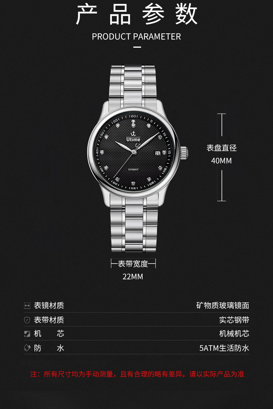 Utime高档品牌机械手表男广州腕表商务防水男表全自动机械手表男详情16