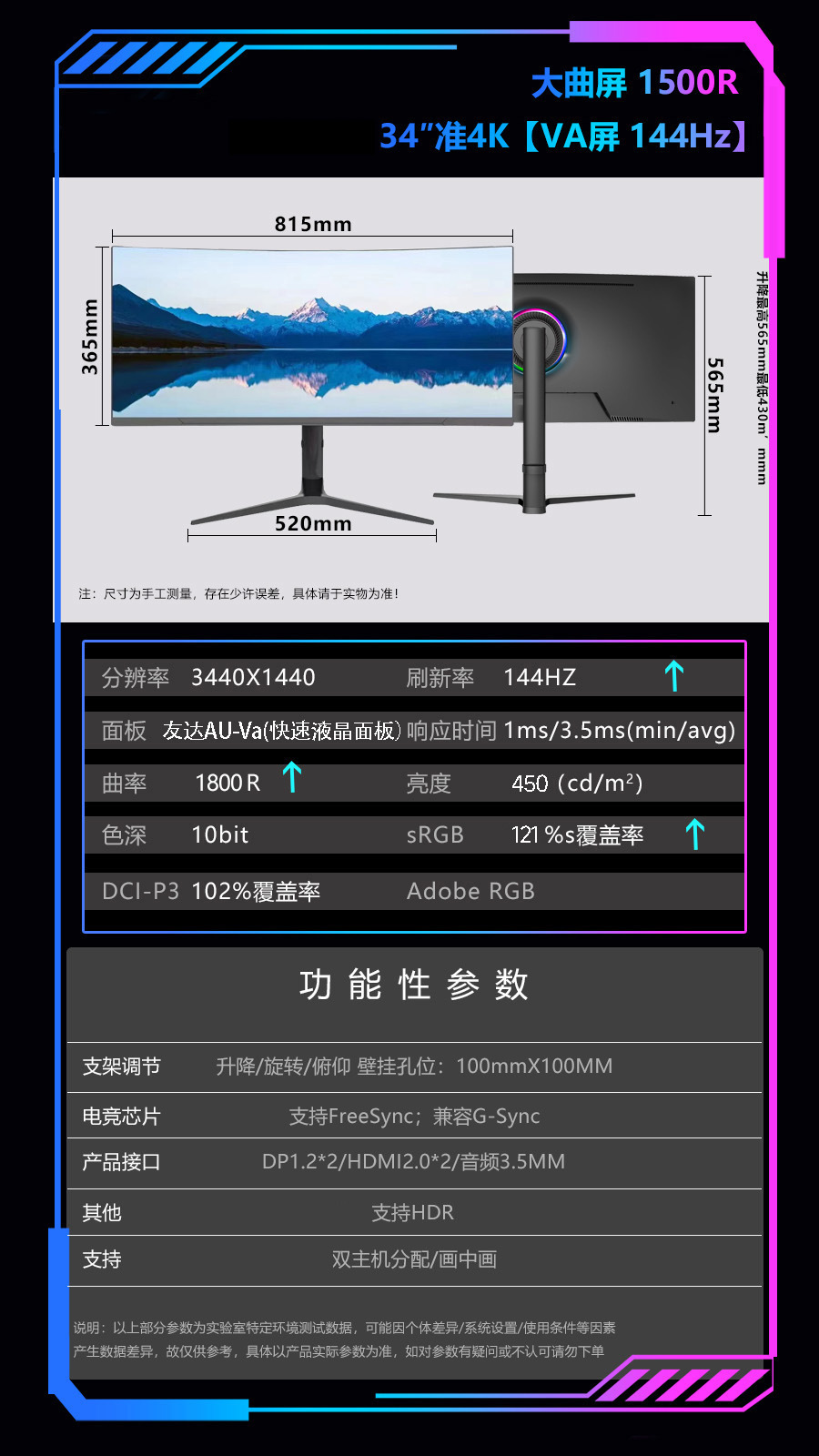 34/40/49英寸电竞带鱼4K165HZ高清曲面电脑IPS显示器144Hz显示屏详情4