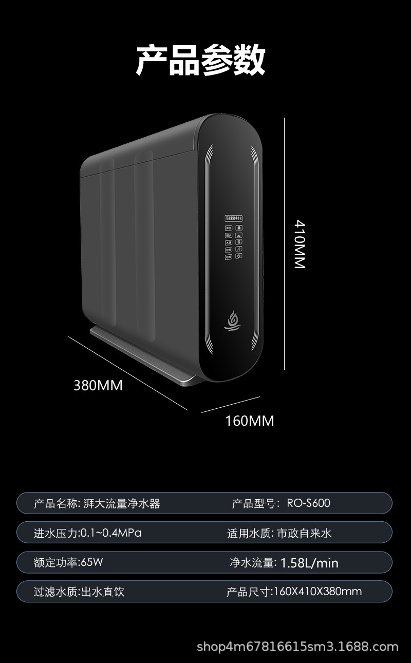 600G大流量净水器家用直饮机厨下壁挂式净水机RO反渗透纯水机定制详情19