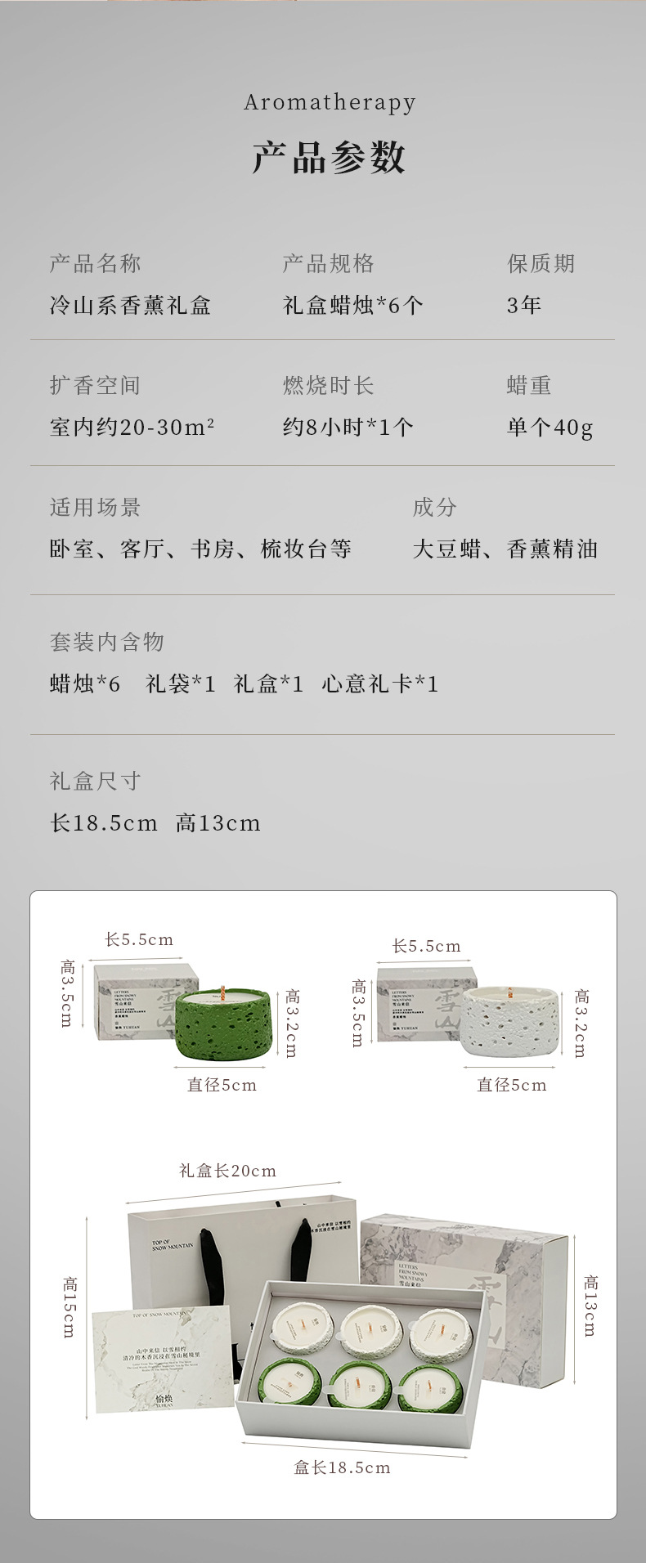 加工定制冷山系香薰蜡烛礼盒家用香氛氛围感摆件小众高级节日礼物详情17