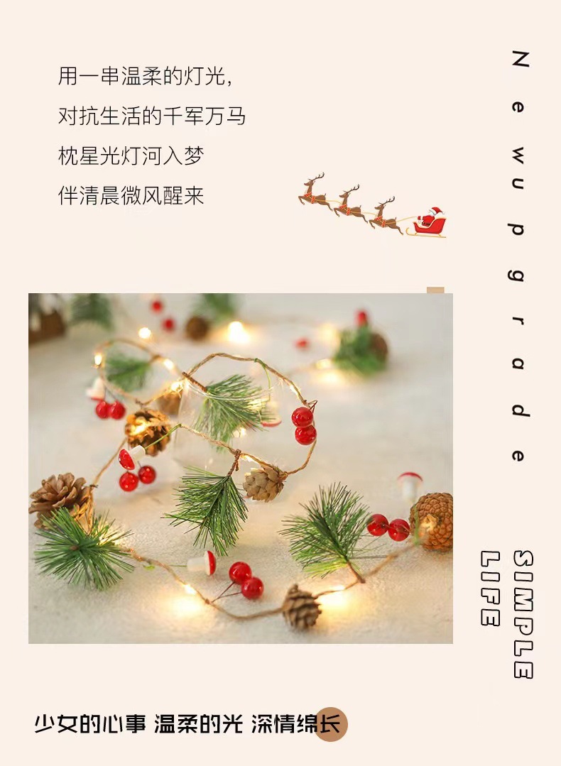 圣诞新款led铜线灯串红果松果松针圣诞藤条工艺灯节日庭院装饰灯详情22