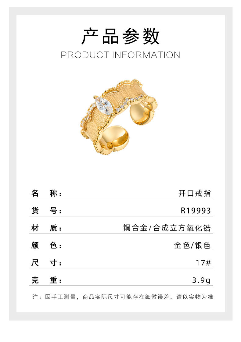 源头工厂复古重工宽版拉丝开口戒指铜合金真金电镀镶锆可调节指环详情3