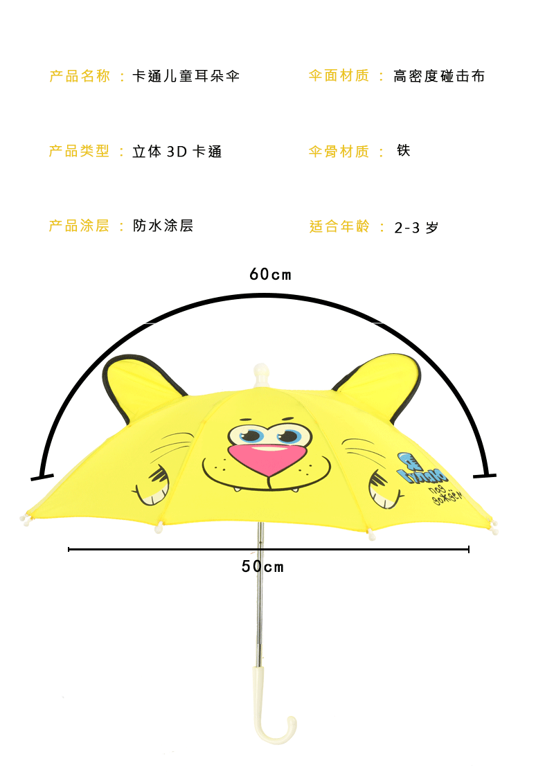 1-3岁宝宝小雨伞玩具伞幼儿园装饰道具儿童雨伞糖果色卡通耳朵伞详情15