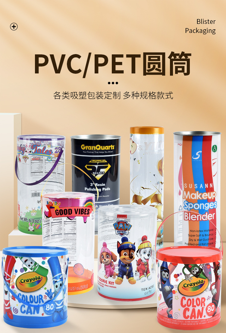 批发透明塑料圆筒粉扑美妆蛋收纳桶 首饰收纳桶带提手透明pvc圆筒详情1