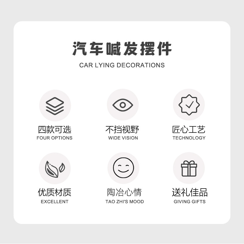 可爱招财车载摆件汽车内饰玩偶公仔男女高级感中控台装饰品小礼物详情2