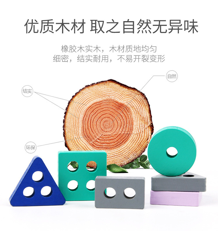 威威虎套柱蒙氏早教形状认知配对积木儿童木制套柱亚马逊益智玩具详情4
