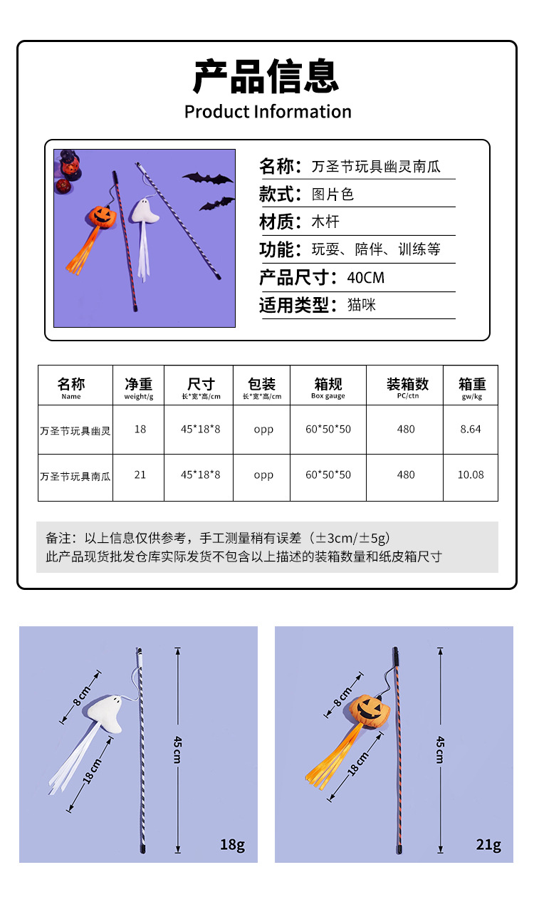 新款万圣节宠物玩具原创幽灵南瓜织带逗猫棒跨境款自嗨解闷猫玩具详情20
