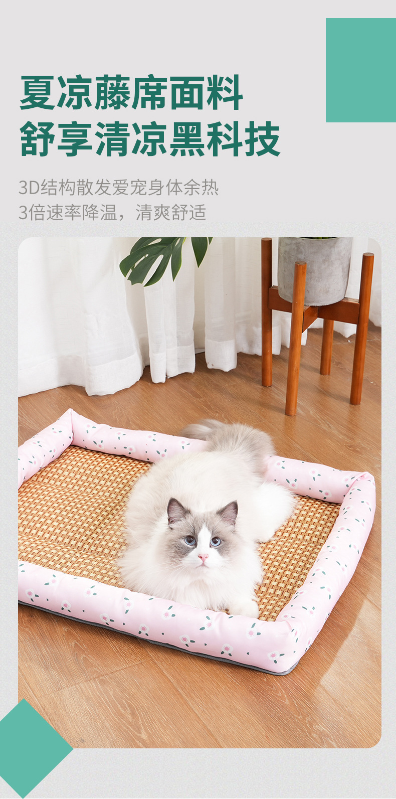 夏季宠物冰垫凉席四季通用狗窝垫子猫窝降温耐磨宠物床用品批发详情9