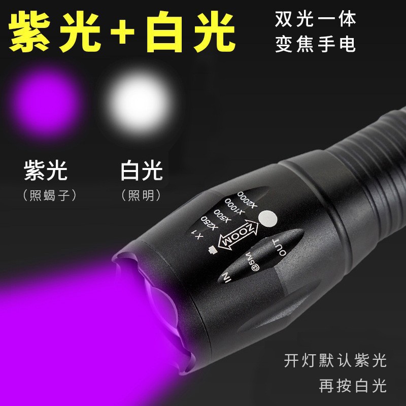 荧光检测照明双用高亮手电筒白紫双色R2可调焦紫光探洞验钞led灯详情3