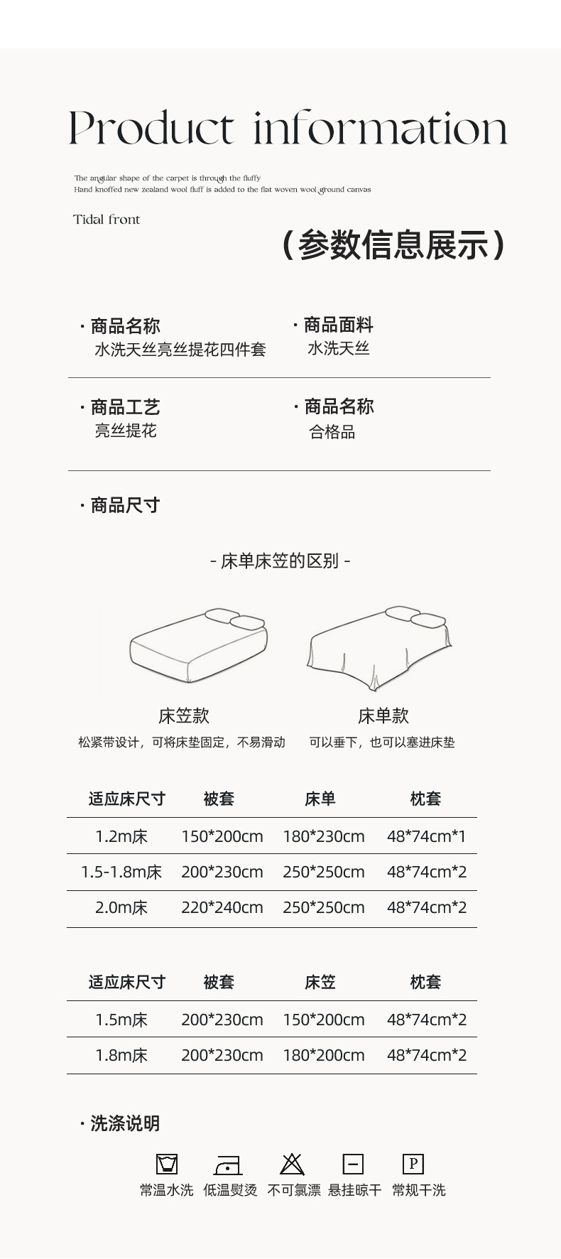 夏季提花水洗天丝四件套蝴蝶结冰丝裸睡丝滑被套高级感床品三件套详情16