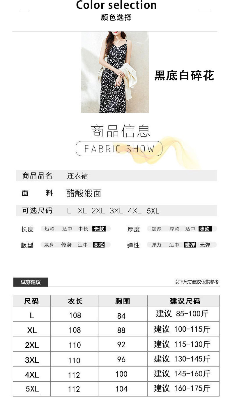2023夏季新款吊带碎花雪纺薄款黑色连衣裙轻熟风显瘦垂感裙子女潮详情11