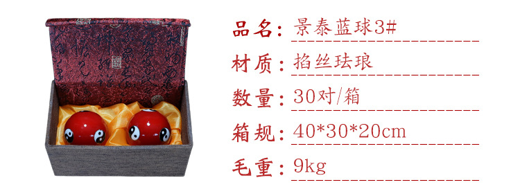 Cross-border foreign trade Beijing Jingtai LAN handball craft gifts, cloisonne enamel low-temperature hand-rotating ringtone massage fitness balls pic 20