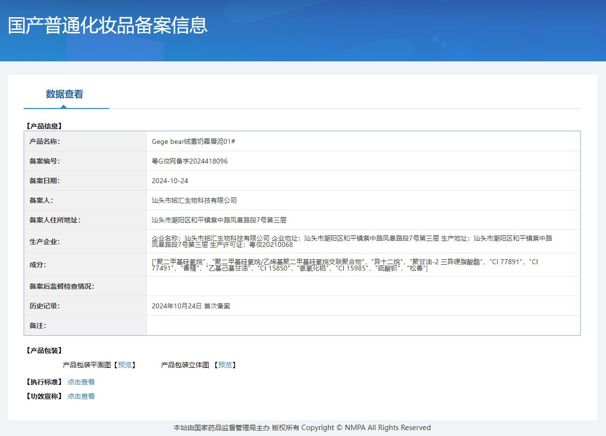 Gege bear绒雾奶霜唇泥雾面哑光不拔干学生日常素颜显白秋冬口红详情1