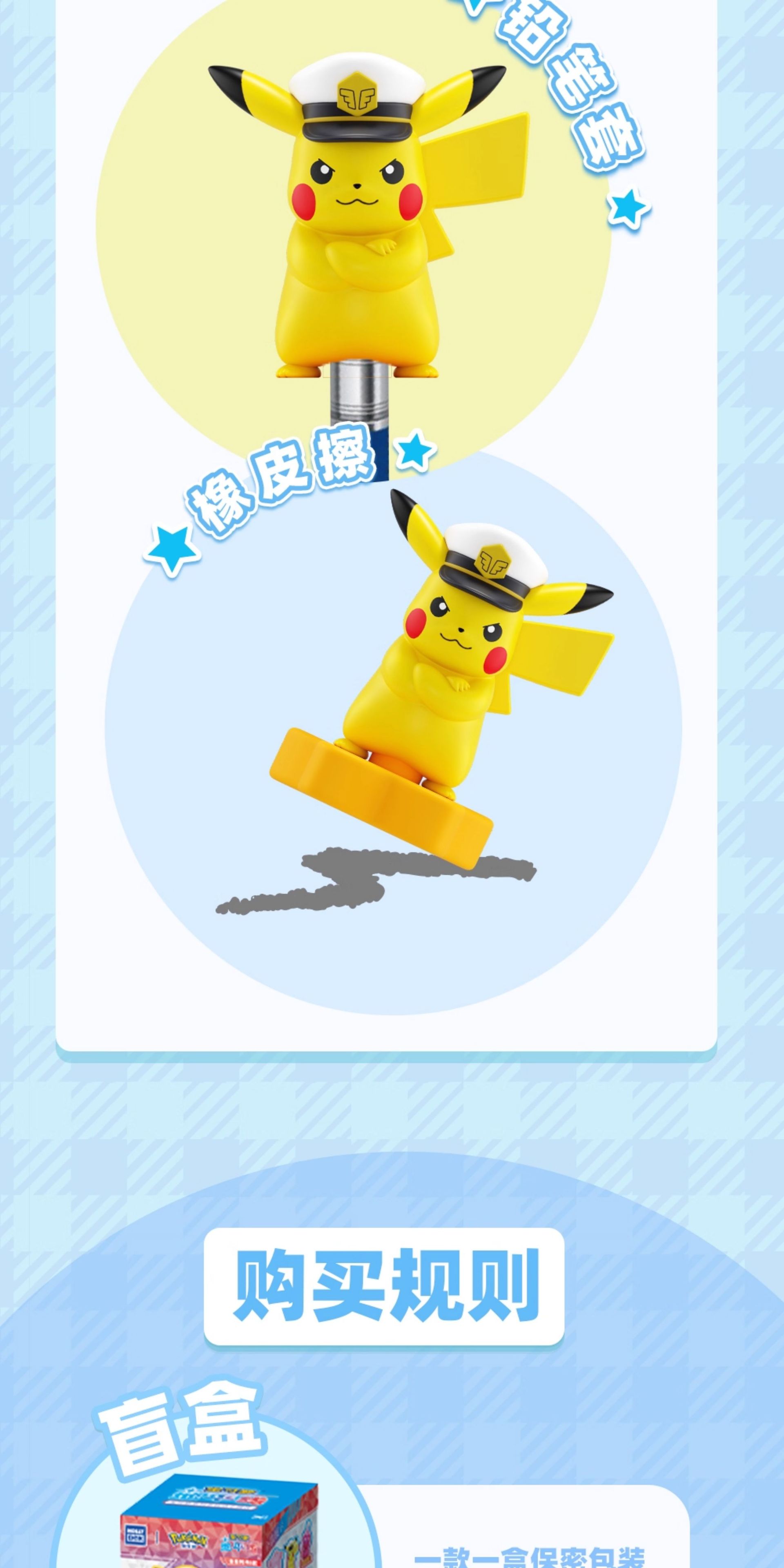 宝可梦正版多玩法小摆件盲盒桌面手办公仔笔帽橡皮擦玩偶礼物详情11