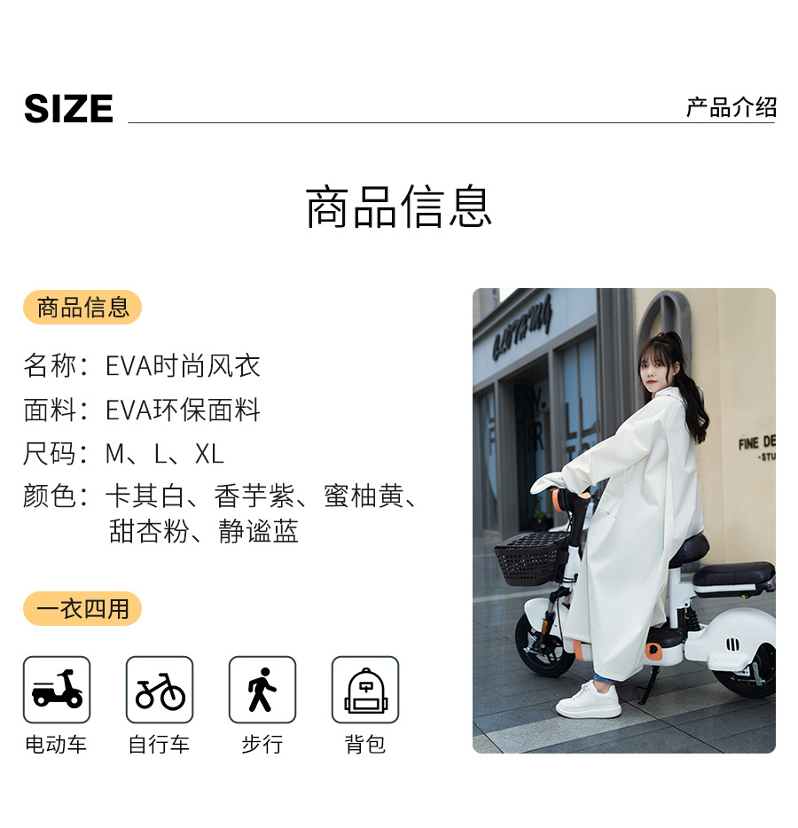 【正雨】雨衣加长款防护全身户外出行便携式电动车电瓶车雨披雨衣详情34