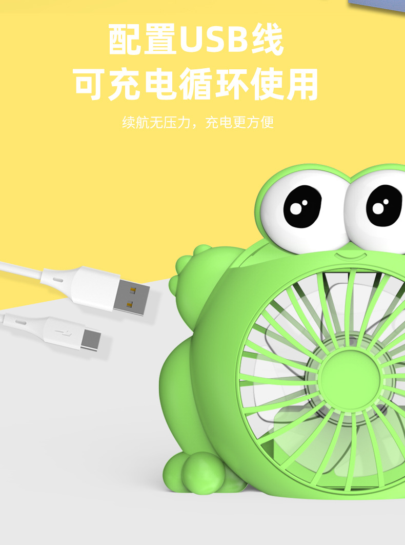 新品卡通青蛙小风扇迷你便携式桌面学生风扇USB充电详情7