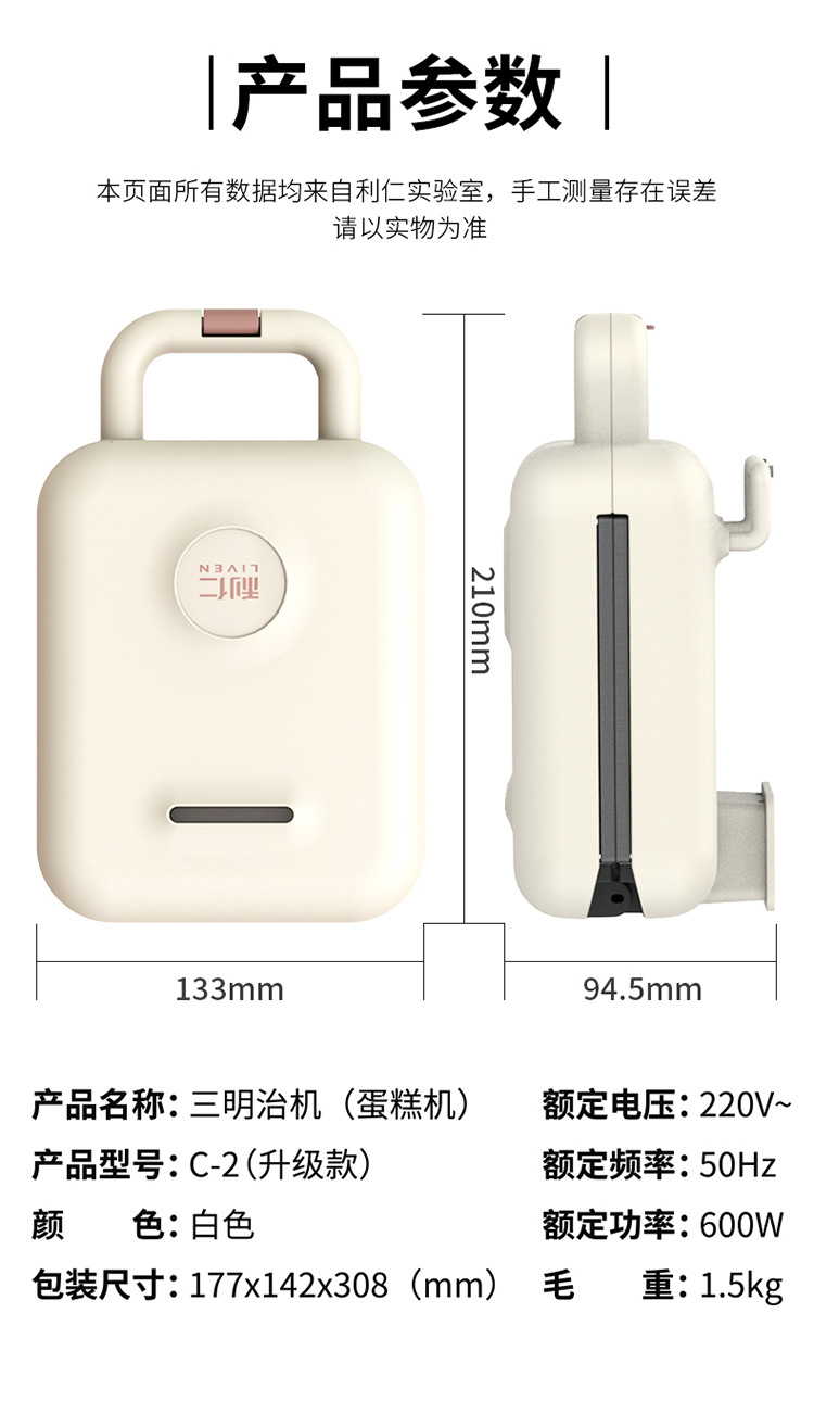 Liren C-2(Upgraded Version) Sandwich Waffle Breakfast Machine Multi-functional Light Food Machine pic 17