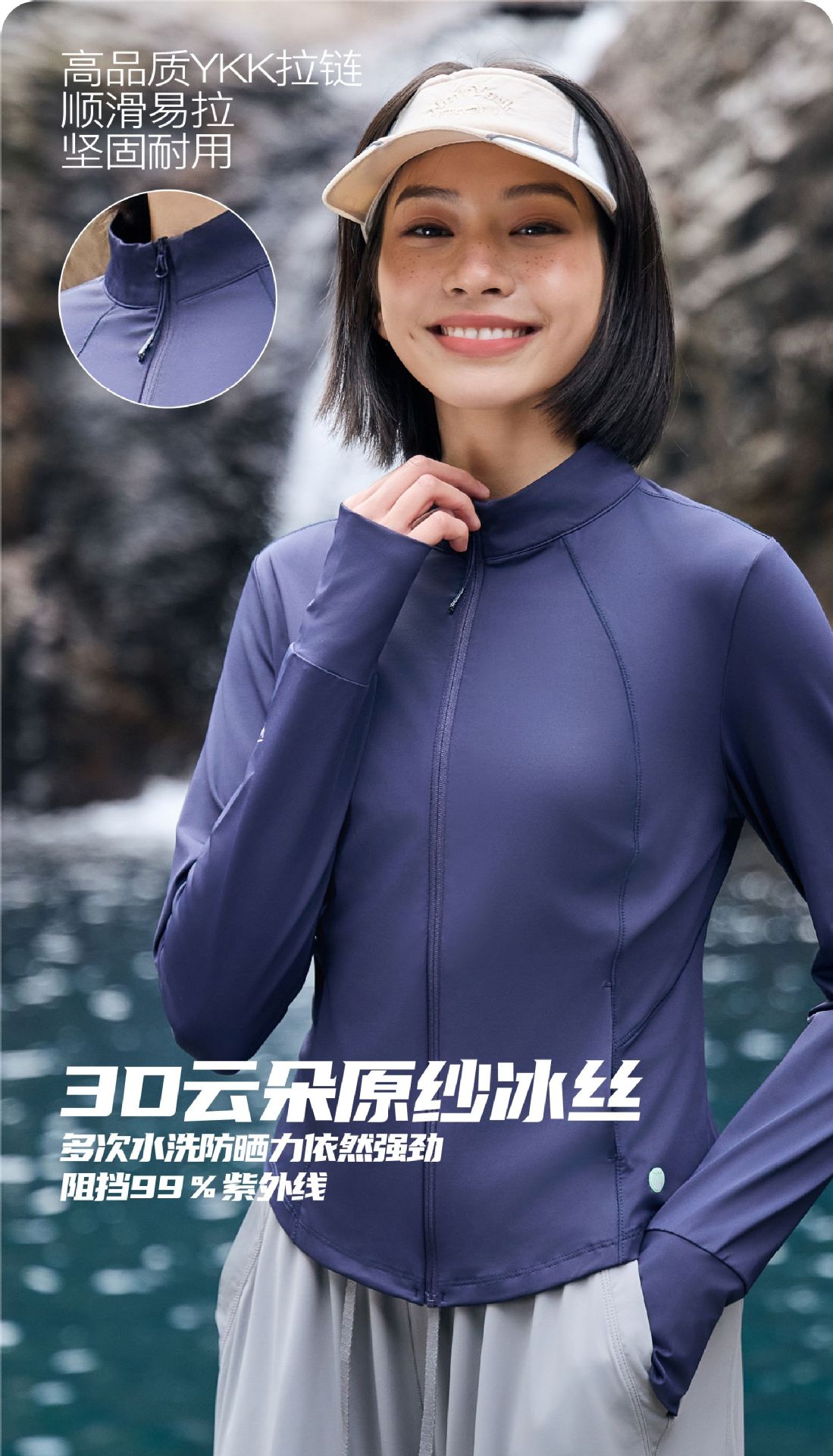 锦纶原纱型防晒衣女夏季防紫外线皮肤衣立领修身瑜伽外套防晒冰丝详情9