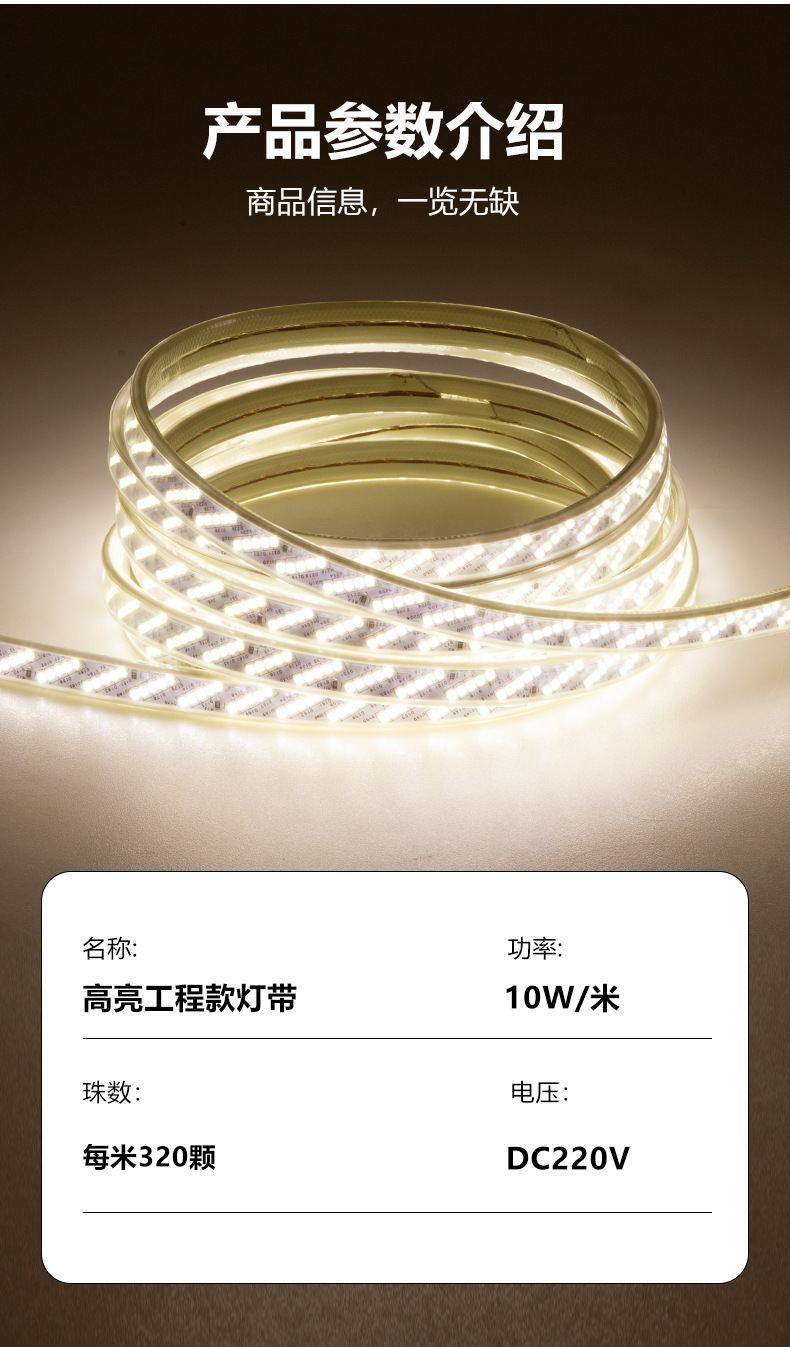 Outdoor waterproof led light strip, 220v high-voltage five-row 320 beads, exterior wall special home decoration project outdoor light strip pic 16