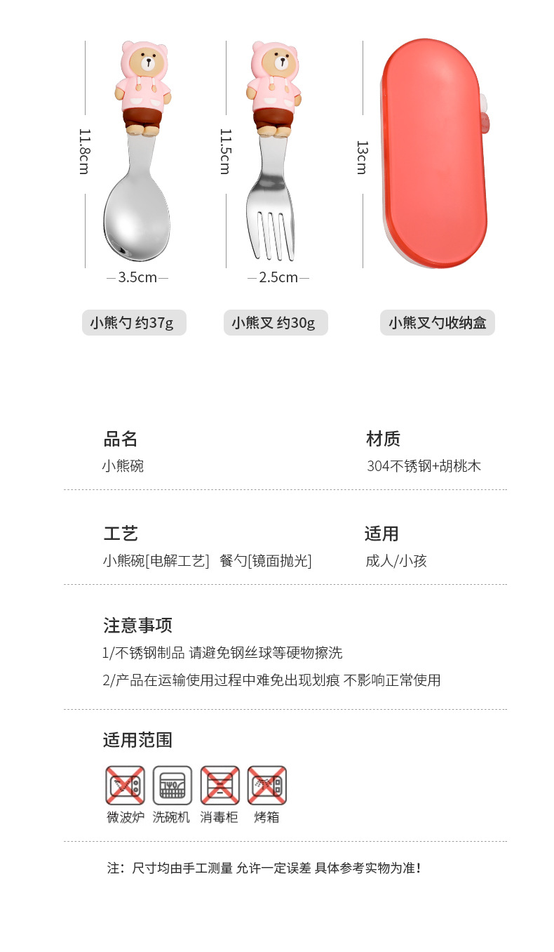 304不锈钢萌趣小熊碗儿童成人防烫汤碗饭碗可爱ins风甜品碗餐碗详情18
