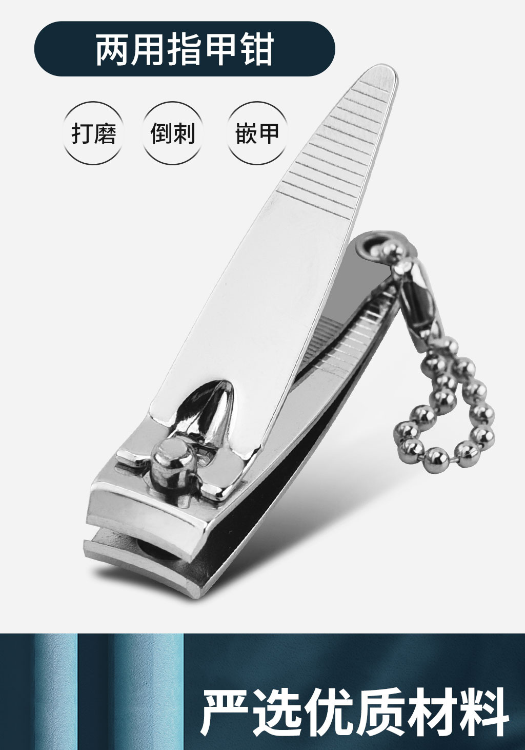 防飞溅锋利电镀指甲钳单个一件起批儿童安全指甲剪指甲大号指甲刀详情5