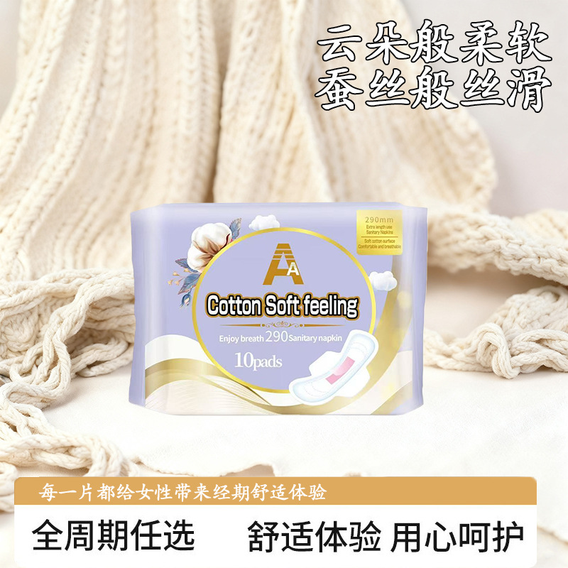 外贸10片装卫生巾290mm卫生护垫日用夜用卫生巾整箱批大姨妈巾详情1