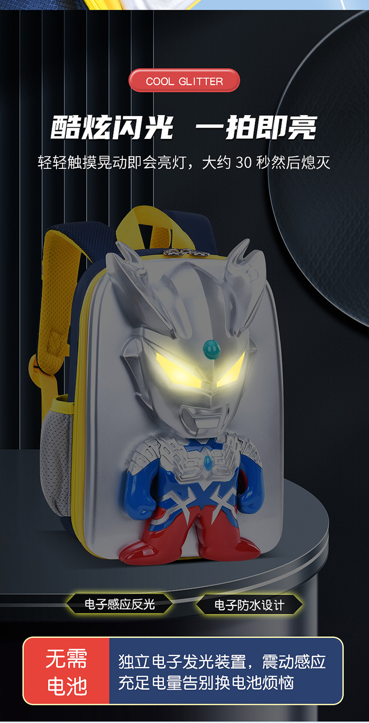 The Flashing Ultraman schoolbag is a cartoon mini ultra-light travel backpack for children and kindergartens. It is a cool and dazzling backpack that lights up pic 7