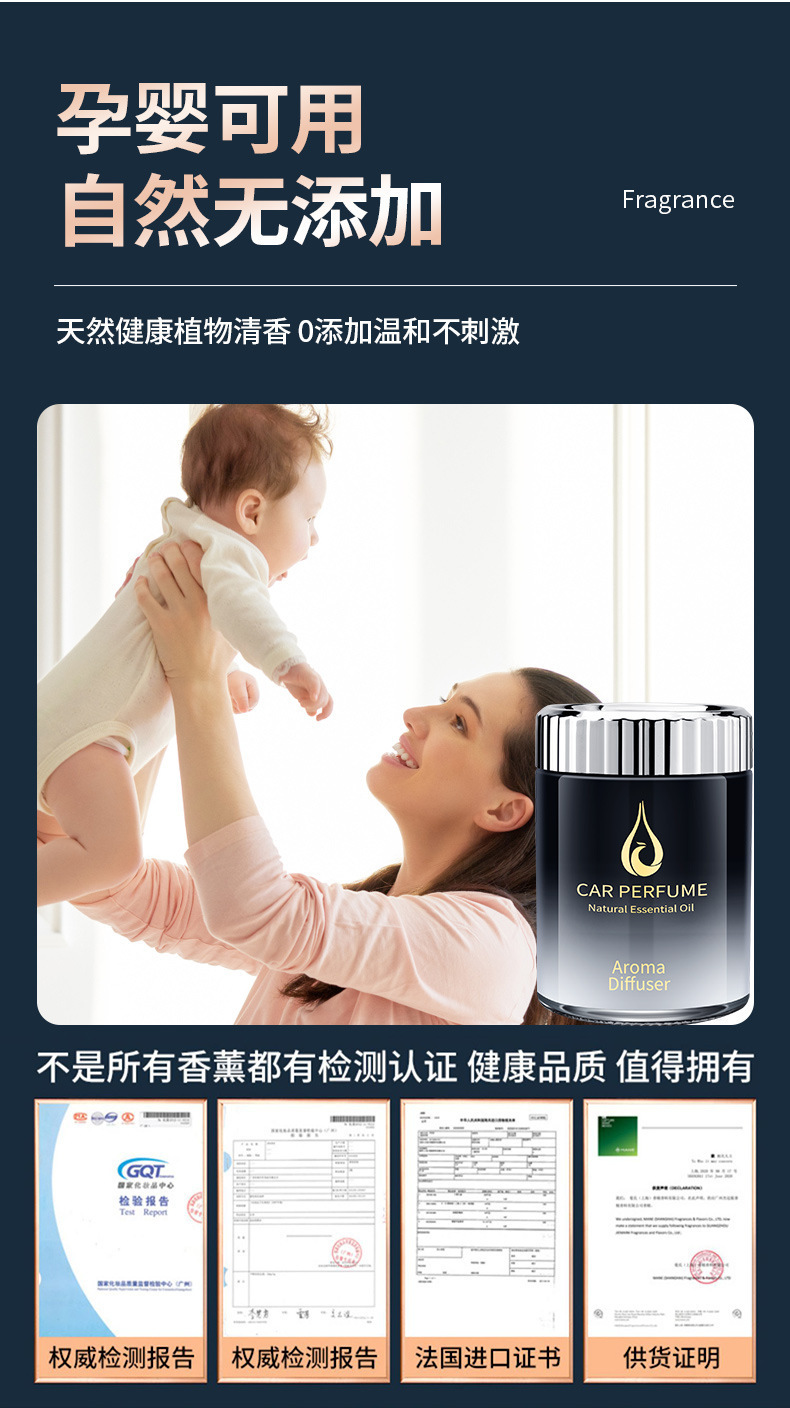 车载香薰汽车用品香水摆件车内固体香膏持久淡香车上空气清新香氛详情9