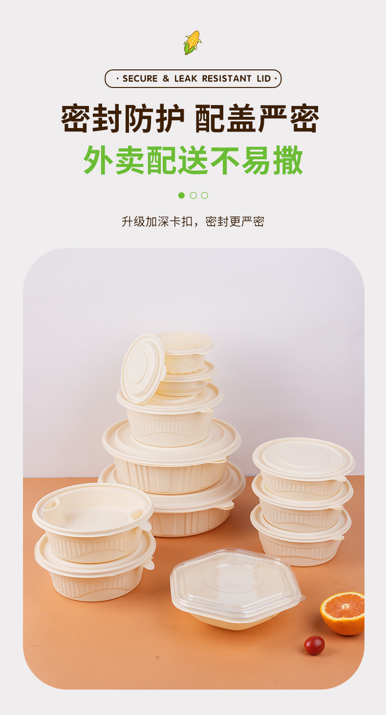 一次性餐盒玉米淀粉可降解圆形饭盒沙拉盒轻食外贸加厚外卖打包盒详情8