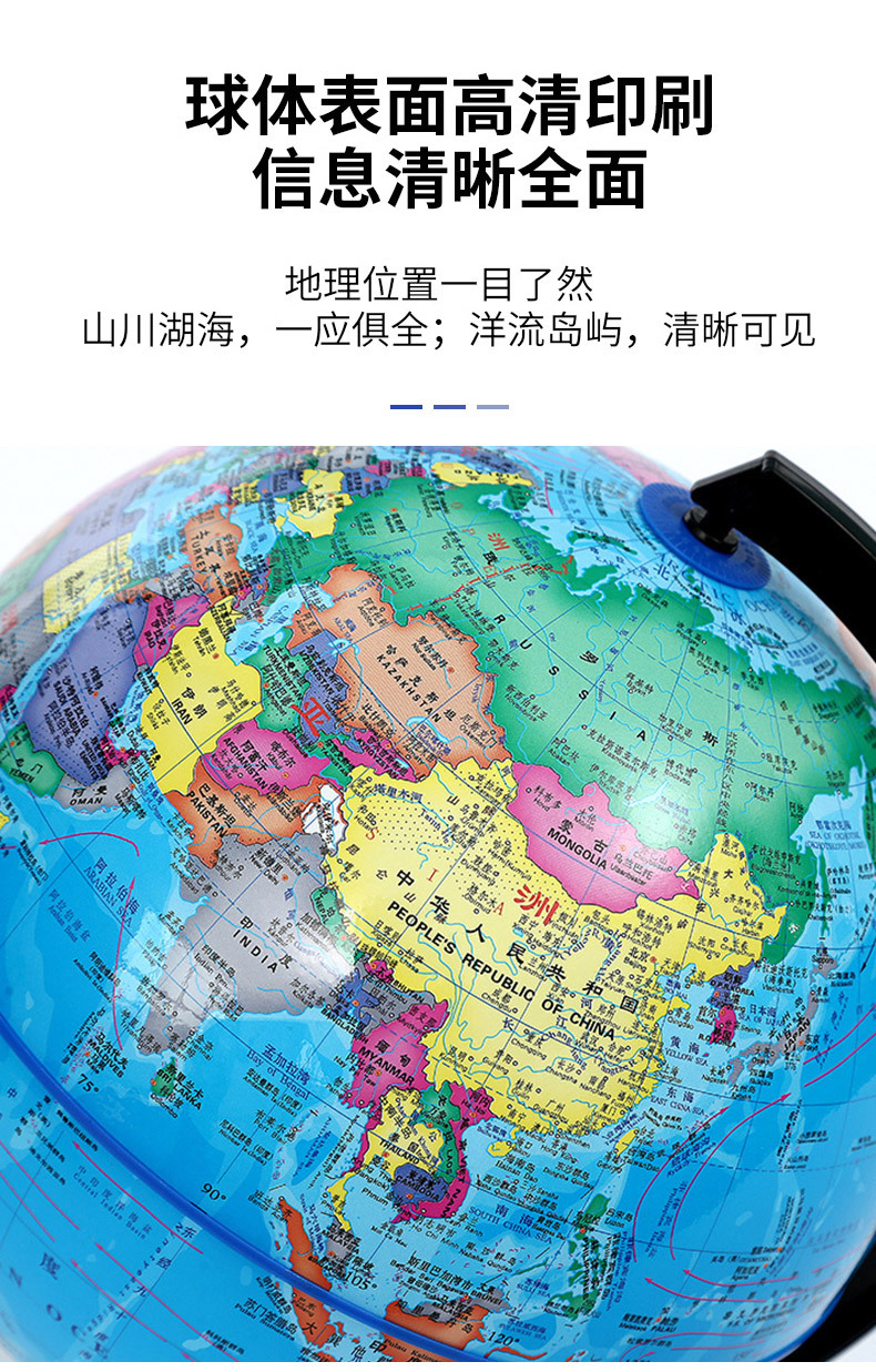 High-definition 10.6/32cm globe for students, Chinese world geography teaching equipment, large classroom textbook pic 5