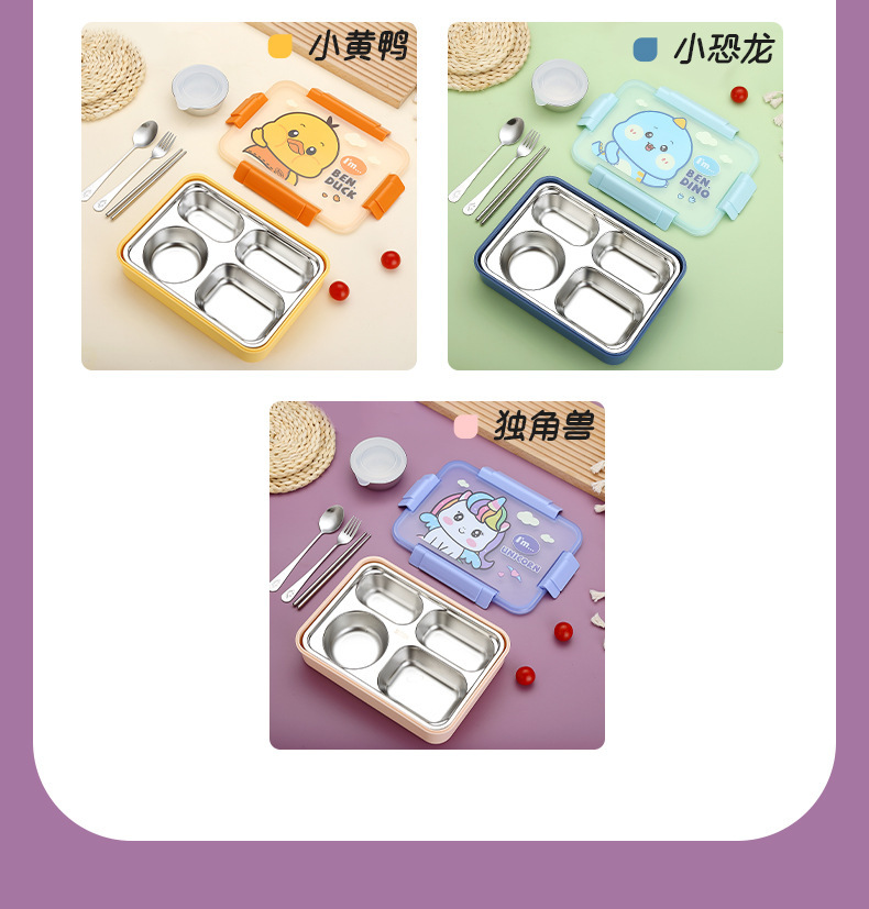 卡通不锈钢分格带汤碗便当盒密封带扣四格午餐盒学生便携式午餐盒详情10
